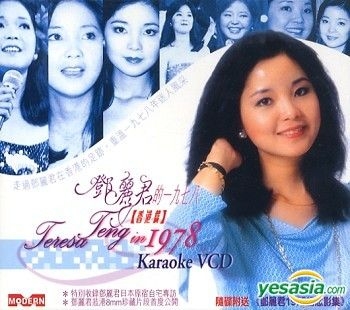 YESASIA: [登β]麗君的一九七八 (香港篇) Karaoke (VCD) VCD - 鄧麗君