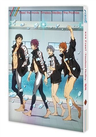 Yesasia Theatrical Feature Free Timeless Medley Yakusoku Dvd Japan Version Dvd Suzuki Tatsuhisa Yonaga Tsubasa Anime In Japanese Free Shipping North America Site