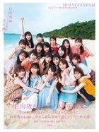 Hinatazaka46 1st Group Photobook 'Tachikogi'