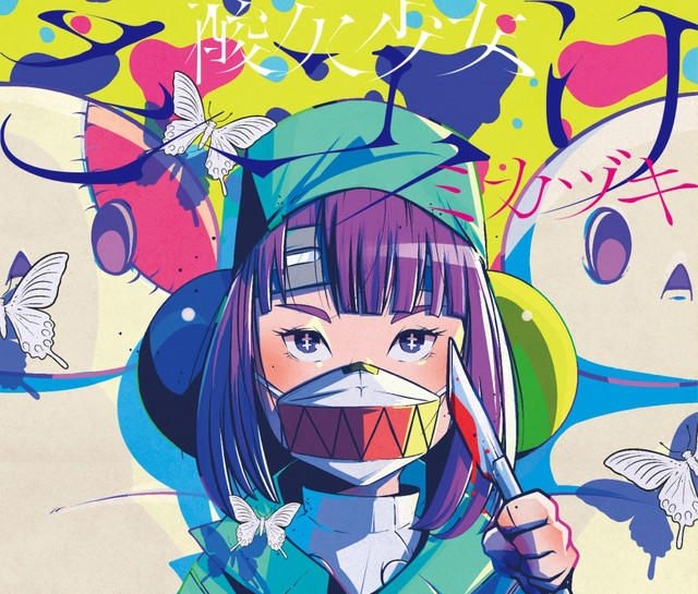Ranpo kitan: game of Laplace minimalist poster | Anime printables, Anime  reccomendations, Anime shows