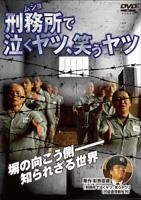 Yesasia 在刑务所哭的人 笑的人 Dvd 日本版 Dvd Shinra Bansho 小泽和义 日本影画 邮费全免