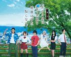 Musical 'Ano Hi Mita Hana no Namae wo Bokutachi wa Mada Shiranai.' (DVD) (Normal Edition) (Japan Version)