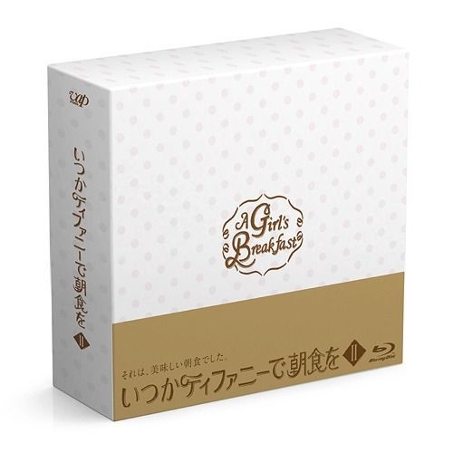 YESASIA: Itsuka Tiffany de Choshoku wo (Blu-ray) (Box II) (Japan Version)  Blu-ray - Mori Kanna