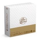 Itsuka Tiffany de Choshoku wo (Blu-ray) (Box II) (Japan Version)