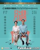 A Leg (2020) (Blu-ray) (Hong Kong Version)