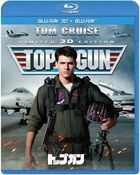 Top Gun 3D & 2D Blu-ray Set  (Blu-ray)(Japan Version)