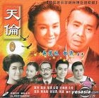 TIAN LUN Part 2(End)