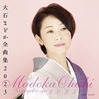 Madoka Oishi Zenkyoku Shu (Japan Version)