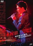Kimura Tetsuji Live 2 Jidai wo Tsukuru Otoko , Tetsuji Jishin Ari! (Japan Version)