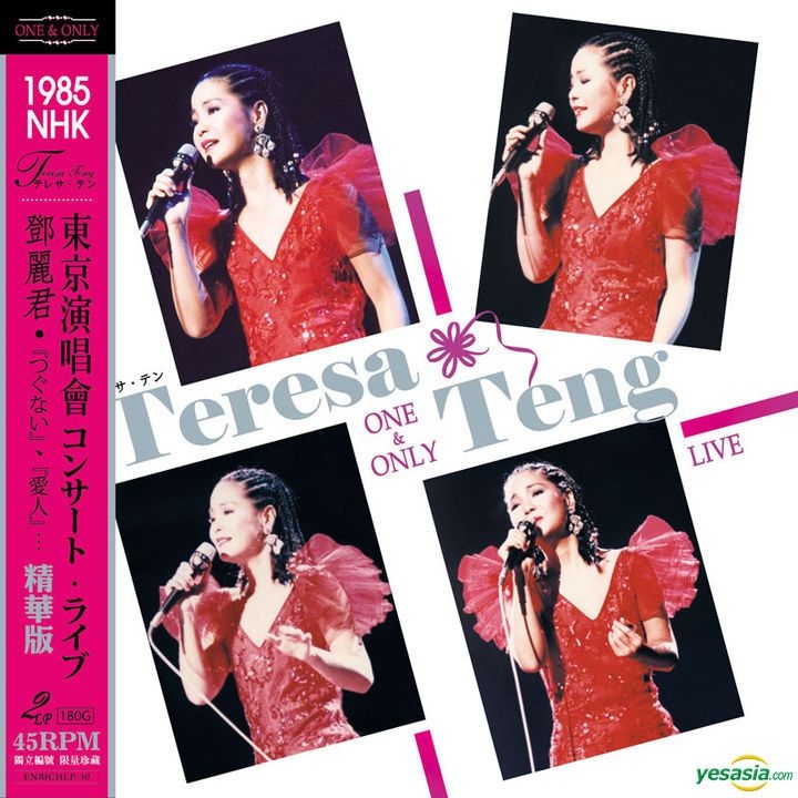 YESASIA: イメージ・ギャラリー - Teresa Teng NHK Concert In Tokyo