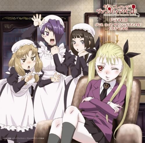 Yesasia Tv Anime 吸血鬼同盟drama Cd 吸血鬼同盟maid Cd Special 日本版 镭射唱片 Image Album 日语音乐 邮费全免 北美网站
