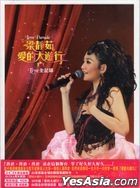 Jasmine Leong Love Parade Live All Record CD