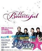 You're Beautiful (Blu-ray) (豪華版) (Boxset 2) (日本版)