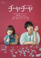 Cha Cha (DVD) (Collector's Edition) (Japan Version)