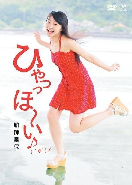 YESASIA: Sayashi Riho - Hyahhoi (DVD) (Japan Version) DVD
