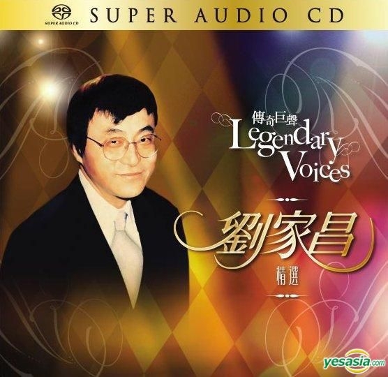 YESASIA : 傳奇巨聲Legendary Voices 劉家昌精選(SACD) 音樂- 劉家昌