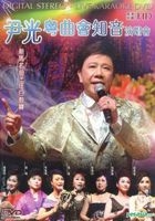 Wan Kwong Cantonese Opera Concert Live Karaoke (DVD+3CD)