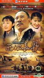 Xi Kou Chang Ge (H-DVD) (End) (China Version)