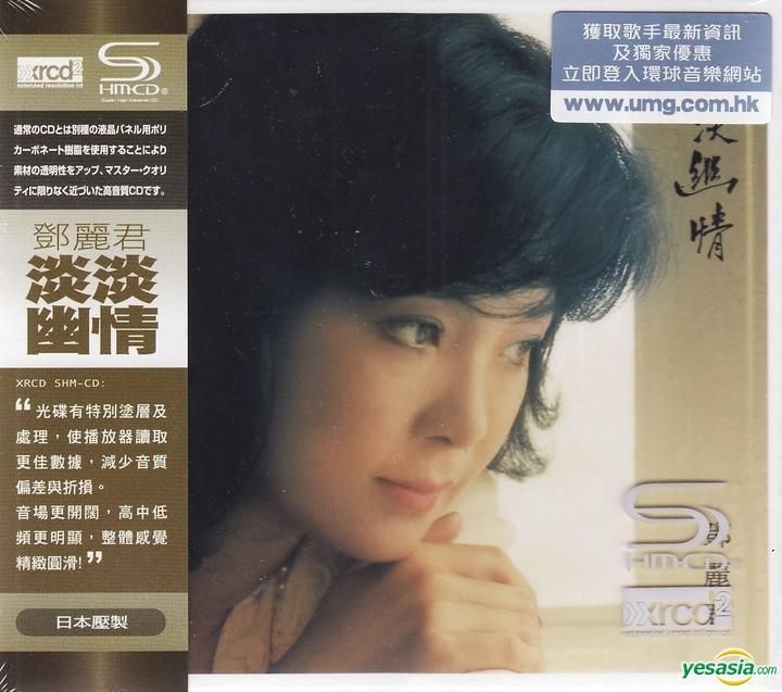 YESASIA: 淡淡幽情 (XRCD + SHMCD) CD - 鄧麗君 （テレサ・テン