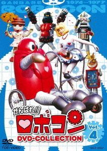 ロボコン DVD　4点 YESASIA: GANBARE!!ROBOCON DVD-COLLECTION VOL.4 (Japan