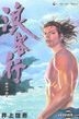 Long Hai Hang (Color Ver.) Vol.35