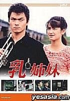 Daiei TV Drama Series: Chikyodai DVD Box Part.1 (Japan Version)