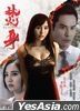 Burning (2022) (DVD) (Hong Kong Version)