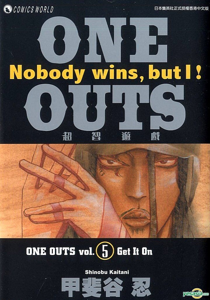 YESASIA: One Outs - Nobody Wins, But I! (Vol.5) - Kaitani Shinobu 