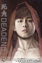DEADEND ( Anson Kong Cover Edition)
