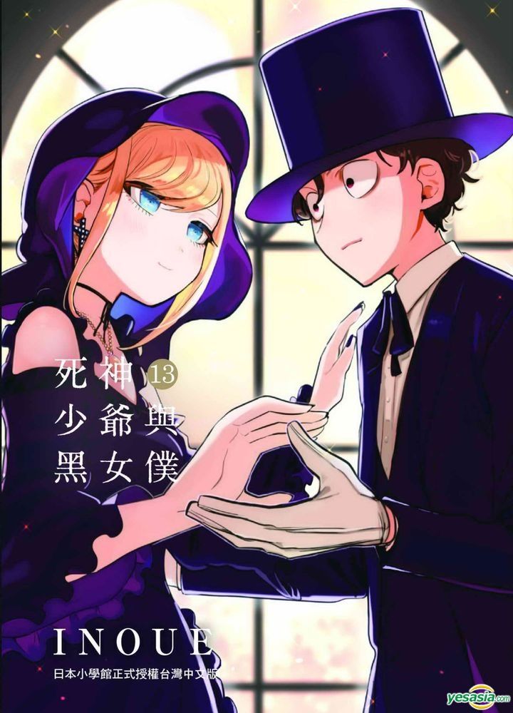 YESASIA: The Duke Of Death And His Maid (Vol.13) - Inoue Koharu, Tai - The Duke Of Death And His Maid Review