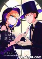 The Duke Of Death And His Maid (Vol.13)