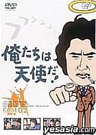 Oretachi wa Tenshi da! (DVD) (Vol.2) (To be continued) (Japan Version)