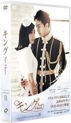 The King 2 Hearts (DVD) (Box 2) (Special Priced Edition) (Japan Version)