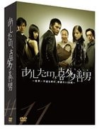 Ashita No, Kita Yoshio - Sekai Ichi Fuun Na Otoko No, Kiseki No 11 Nichikan DVD Box (DVD) (Japan Version)