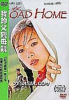 YESASIA: 初恋のきた道 DVD - 章子怡（チャン・ツィイー）, 張藝謀