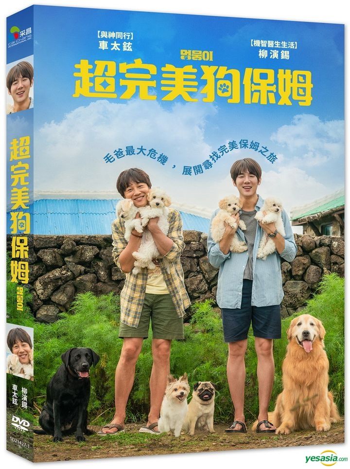 YESASIA: My Heart Puppy (2023) (DVD) (Taiwan Version) DVD - Cha