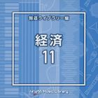 enuthi buiemumyu jikkuraiburari houdouraiburari henkeizai11 (Japan Version)