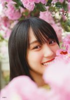 Nogizaka46 Kaki Haruka 1st Photobook "Massara"