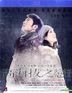 高海拔之戀II (Blu-ray) (香港版)