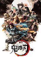 舞台 鬼滅之刃 (Blu-ray) (日本版)