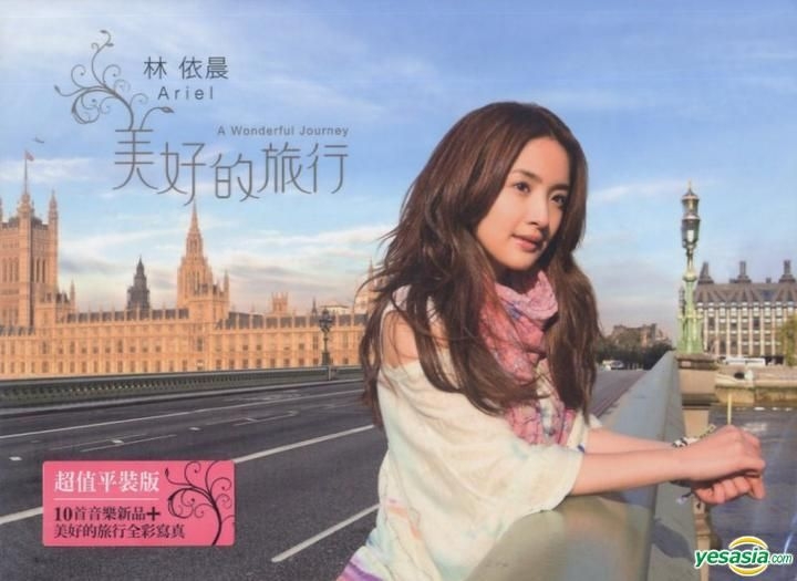 YESASIA : 美好的旅行(預購版) 音樂- 林依晨, 愛貝克思股份有限公司