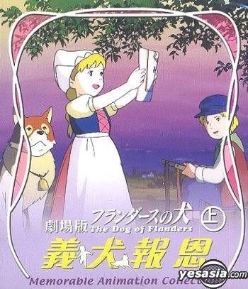 YESASIA: The Dog Of Flanders (Theatrical Edition) (Part 1
