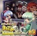 Ui to Yukari no Makademi Radio (日本版) 