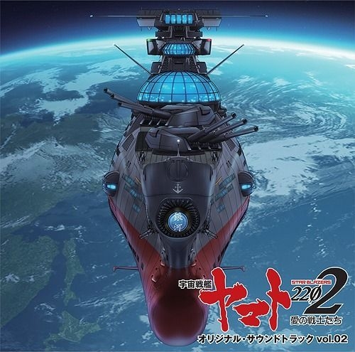 Space Battleship Yamato Resurrection movie  Anime News Network