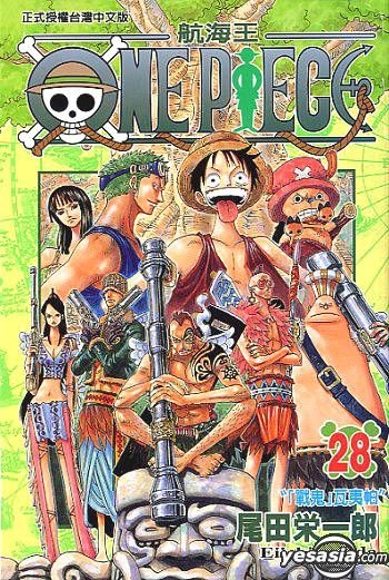 Yesasia One Piece Vol 28 Taiwan Version Oda Eiichiro Dong Li Comics In Chinese Free Shipping North America Site