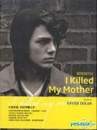 I Killed My Mother (DVD) (Taiwan Version)