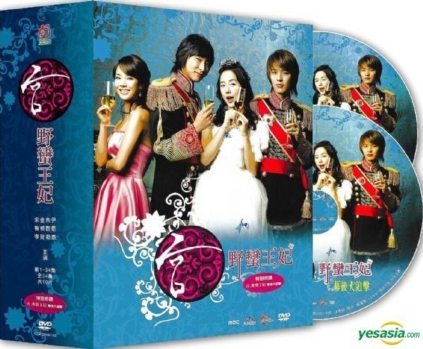 YESASIA: Princess Hours (Ep.1-34+Making-of) (End) (Taiwan Version