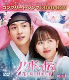 朝鲜浪漫喜剧–绿豆传 (DVD) (Box 1 )(日本版) 