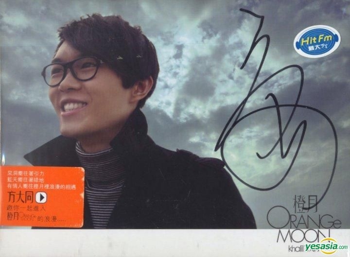 YESASIA : 橙月Orange Moon (親筆簽名版) 音樂- 方大同, 華納國際音樂