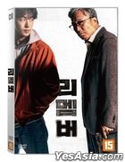 記憶。復仇 (DVD) (韓國版)
